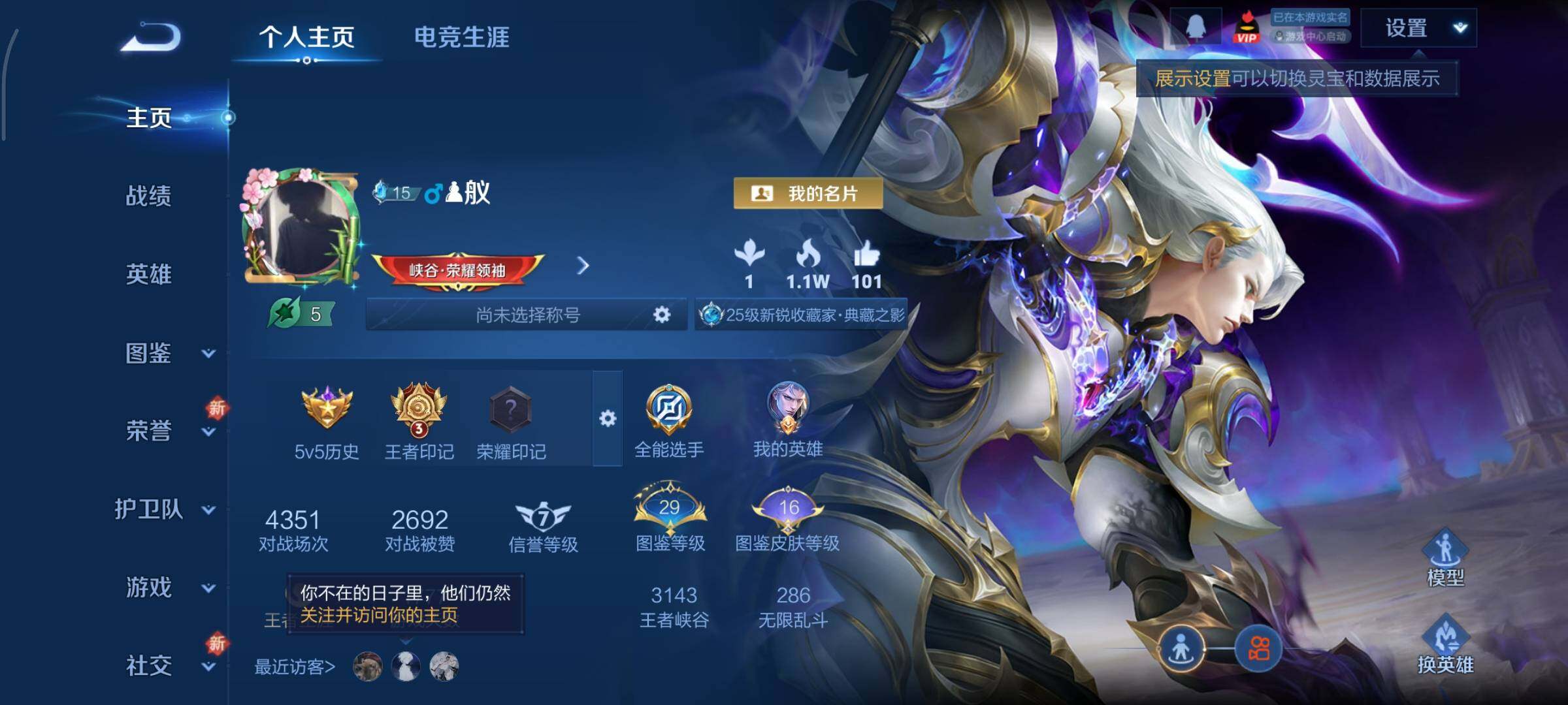 WZCMY3482275王者荣耀账号详情图2 WZCMY3482275王者荣耀账号详情图2