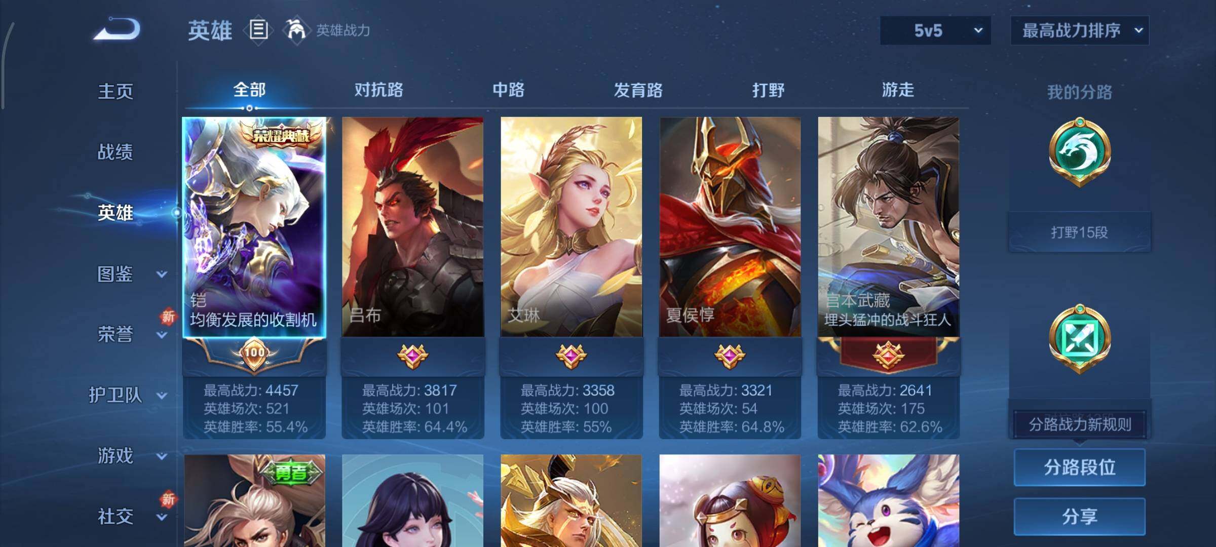 WZCMY3482275王者荣耀账号详情图3 WZCMY3482275王者荣耀账号详情图3