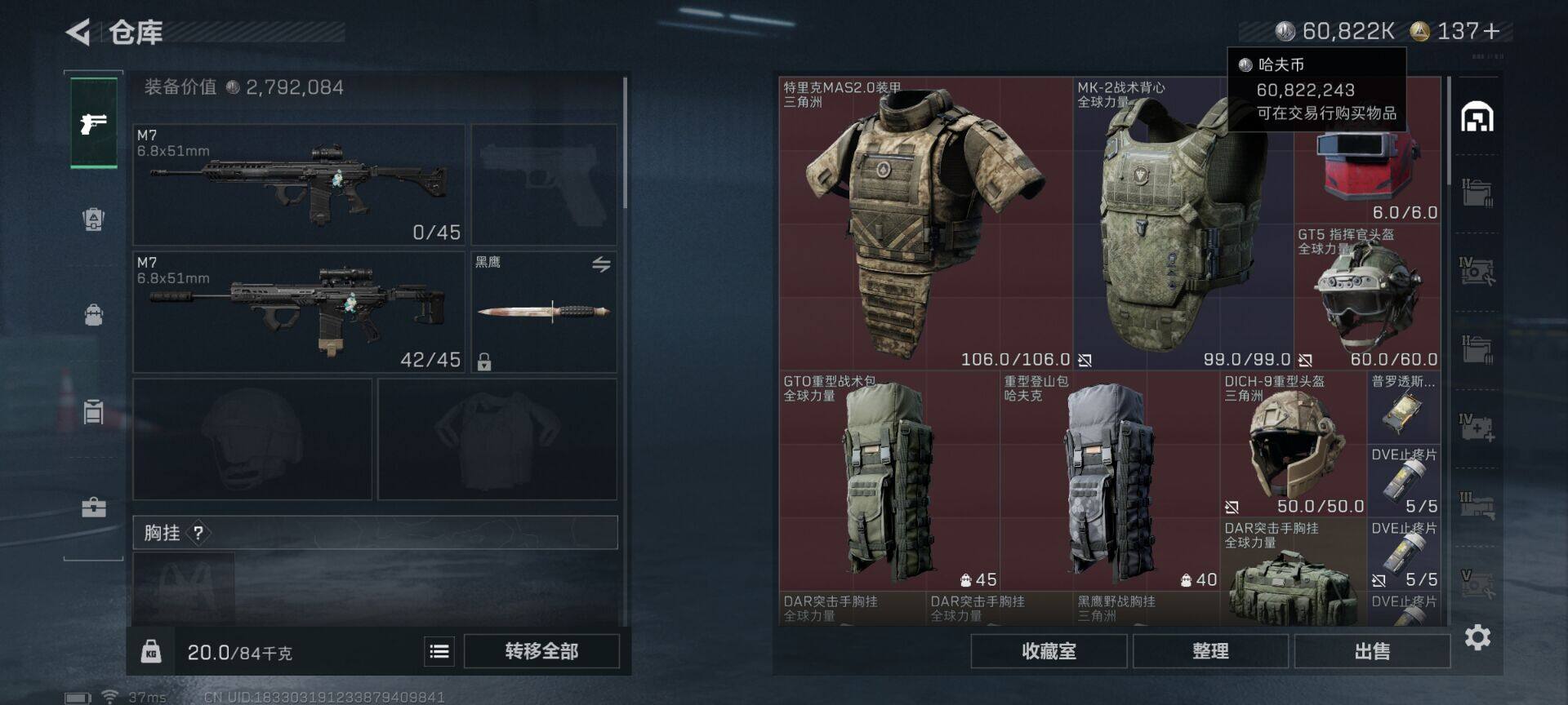 SJZEY3103256三角洲行动账号详情图7