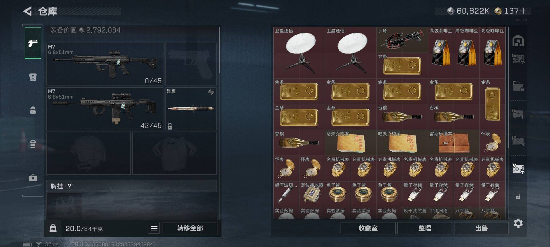 SJZEY3103256三角洲行动账号详情图6