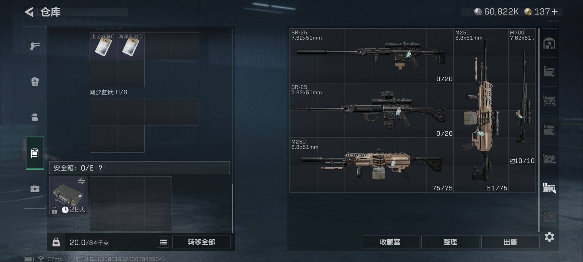 SJZEY3103256三角洲行动账号详情图9