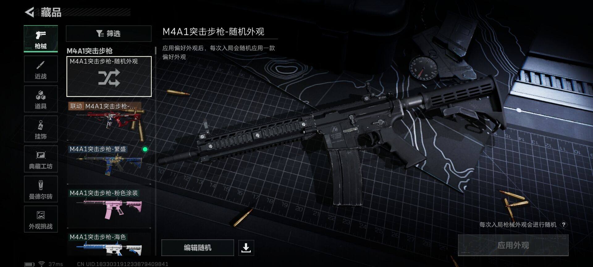 SJZEY3103256三角洲行动账号详情图20