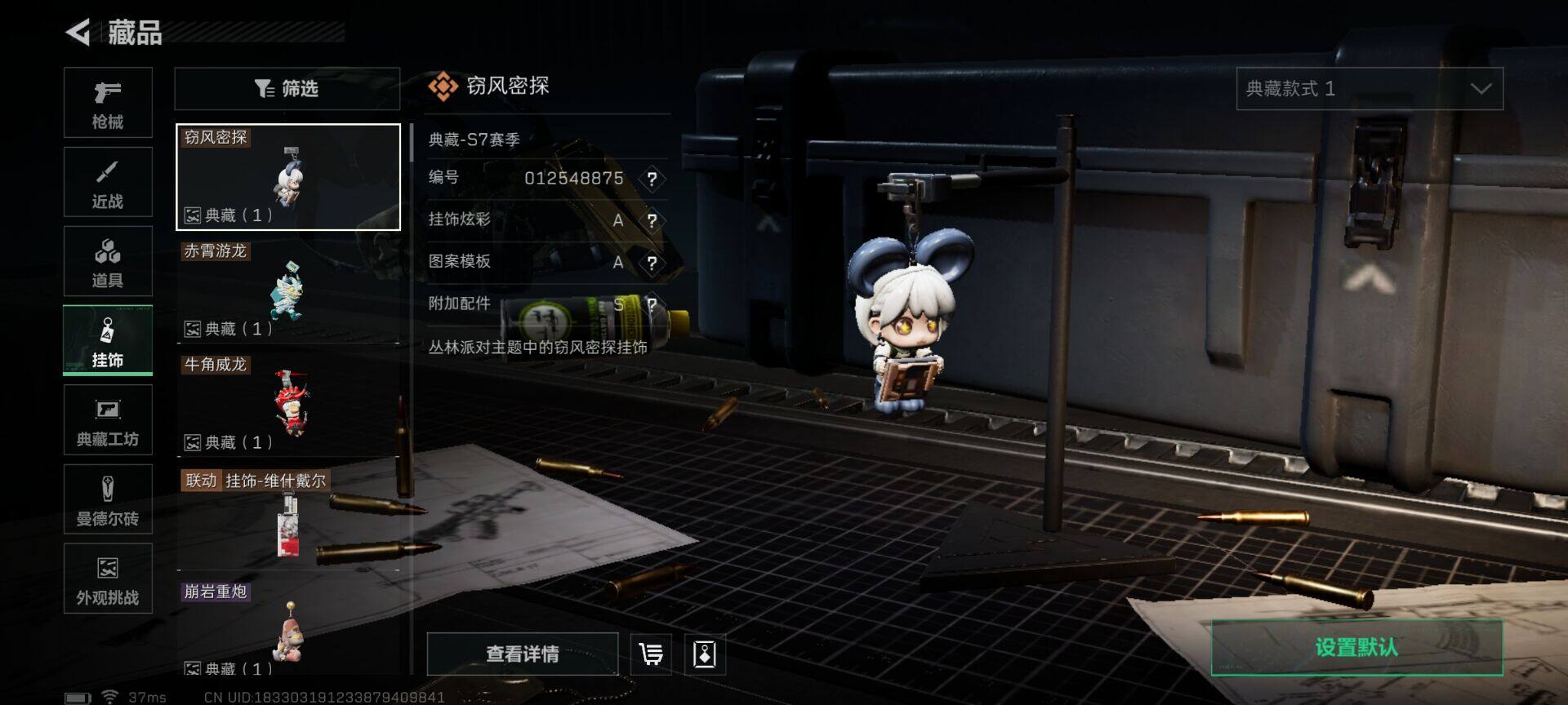 SJZEY3103256三角洲行动账号详情图22