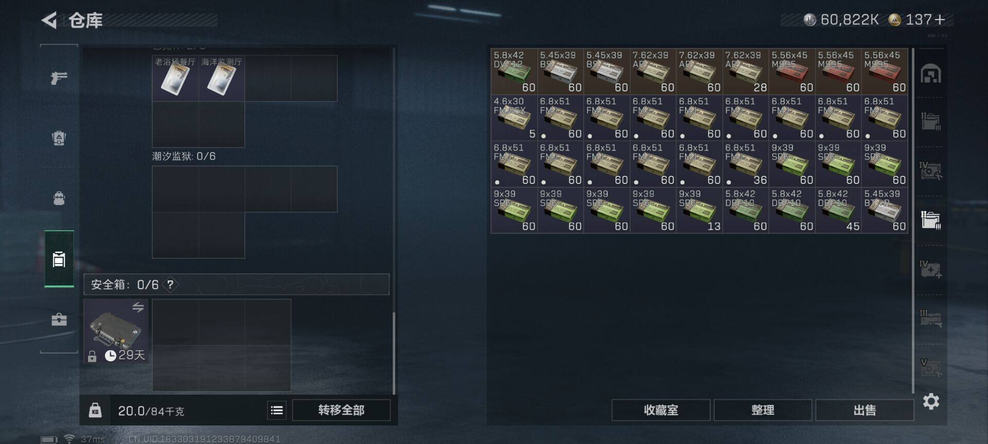 SJZEY3103256三角洲行动账号详情图10