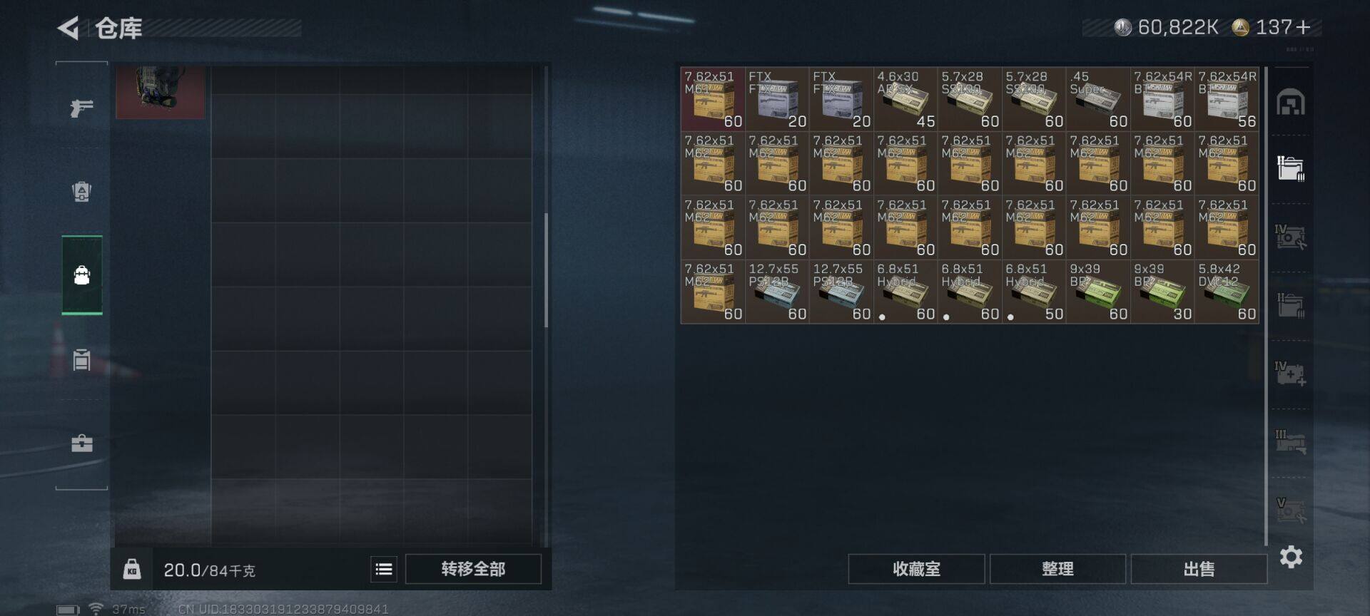 SJZEY3103256三角洲行动账号详情图12