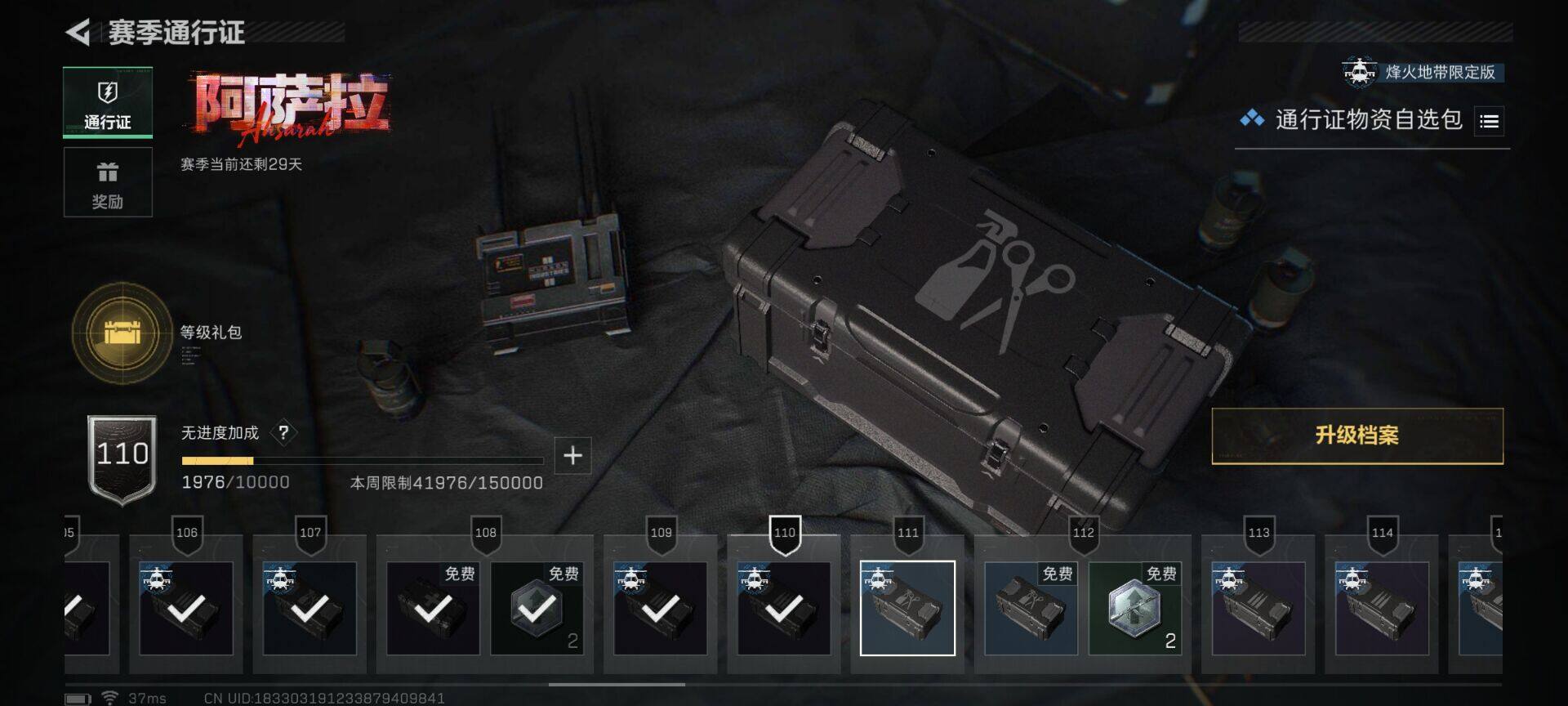 SJZEY3103256三角洲行动账号详情图23