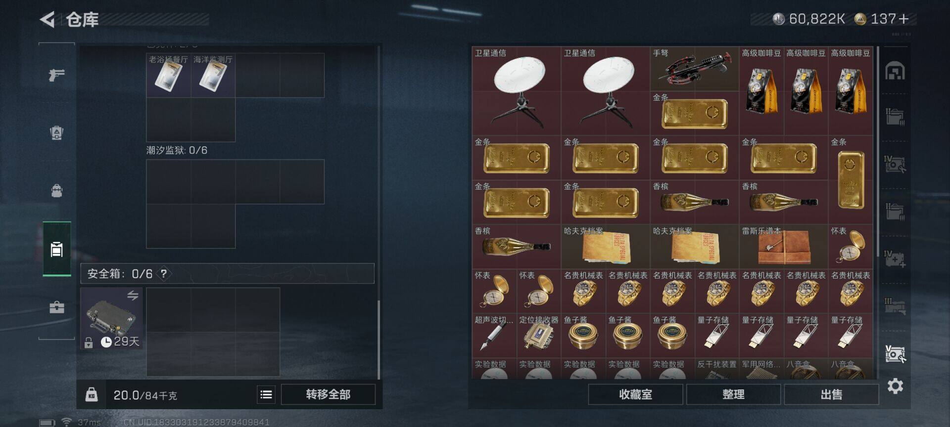 SJZEY3103256三角洲行动账号详情图5