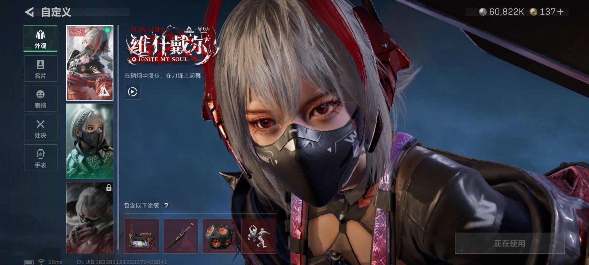 SJZEY3103256三角洲行动账号详情图4