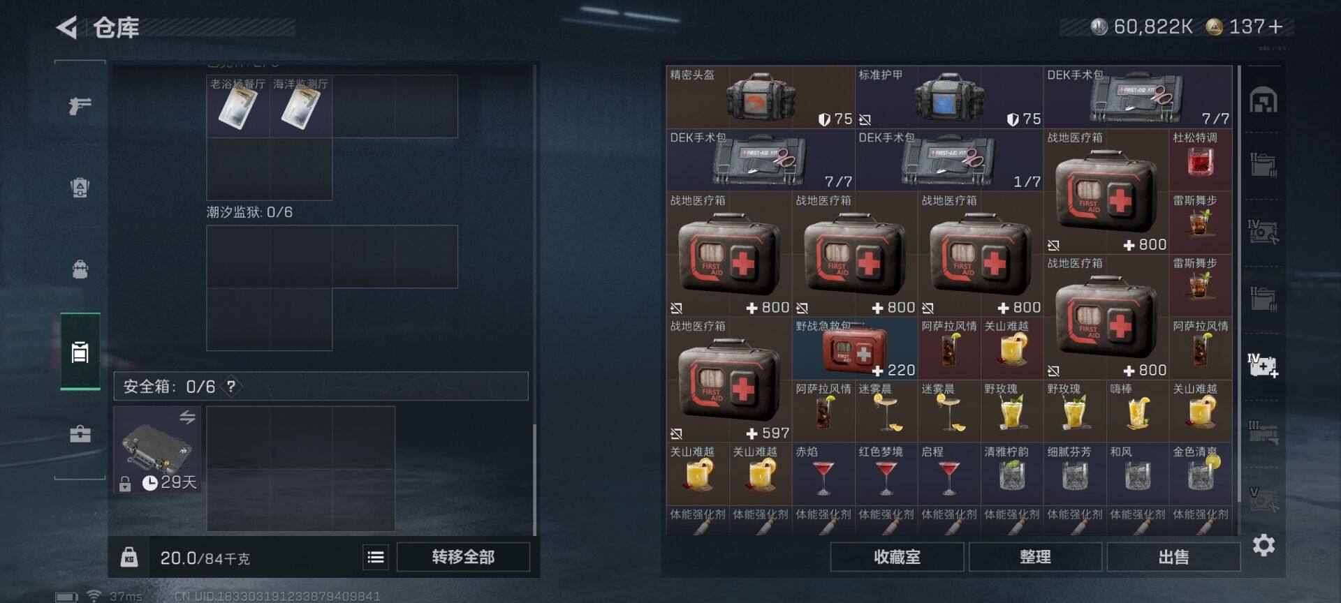 SJZEY3103256三角洲行动账号详情图11