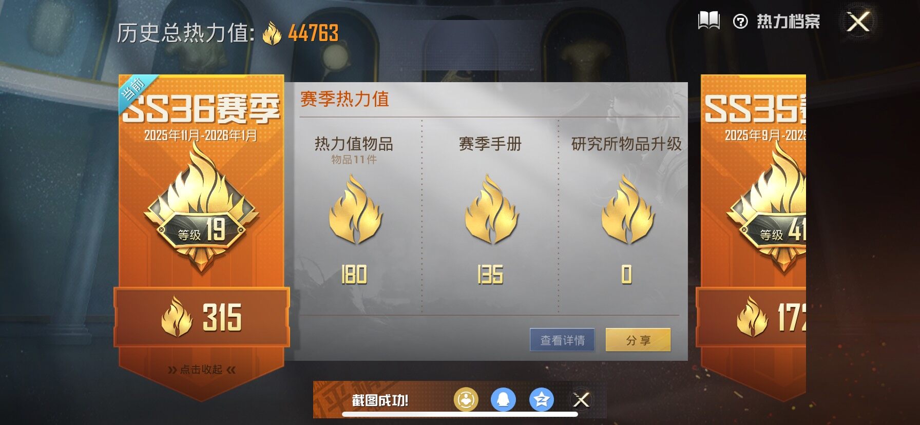 HPCMW414666和平精英账号详情图3