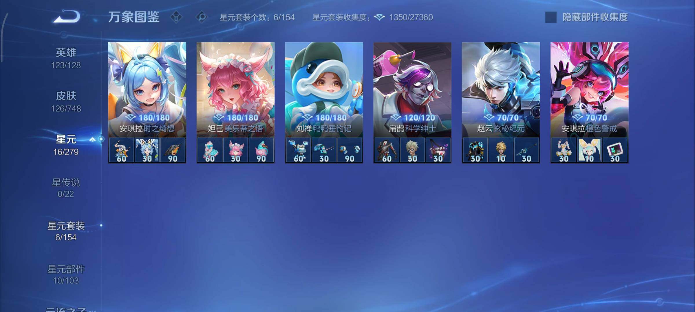 WZCMY3482275王者荣耀账号详情图7 WZCMY3482275王者荣耀账号详情图7