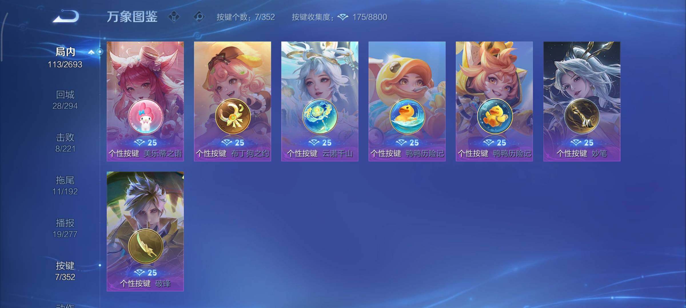 WZCMY3482275王者荣耀账号详情图8 WZCMY3482275王者荣耀账号详情图8