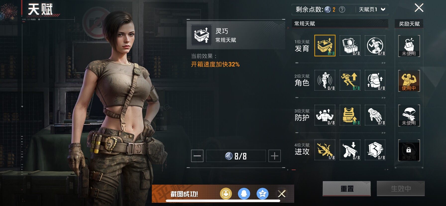 HPCMW414666和平精英账号详情图5