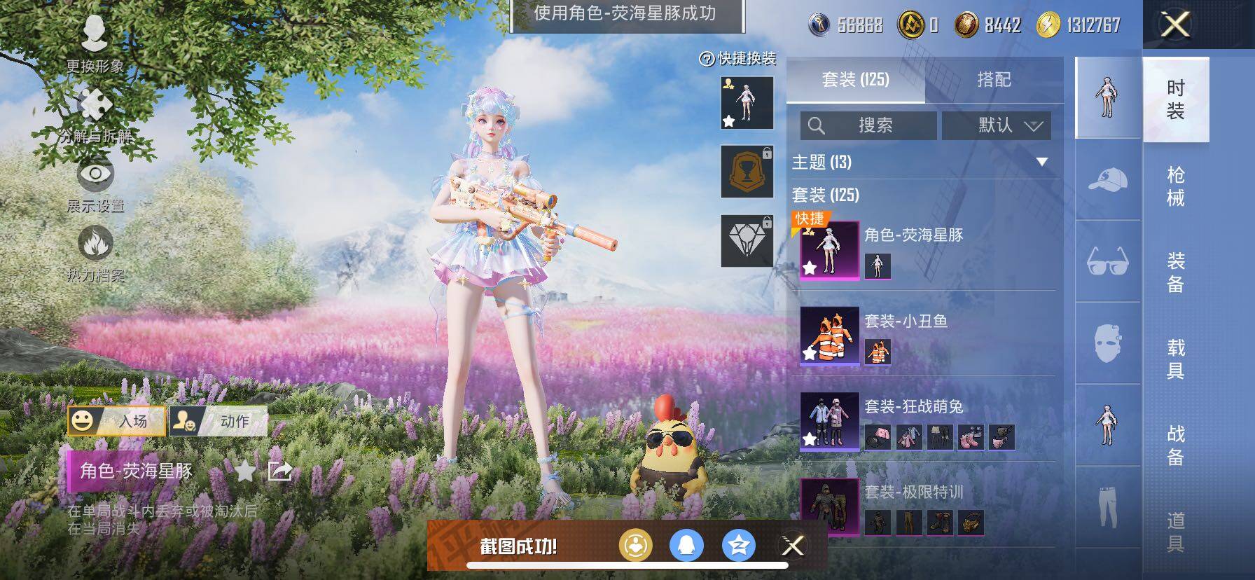 HPCMW414666和平精英账号详情图6