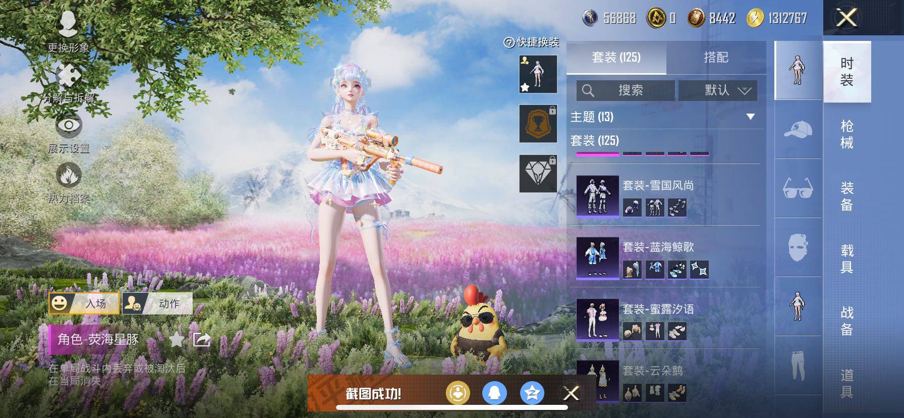 HPCMW414666和平精英账号详情图7