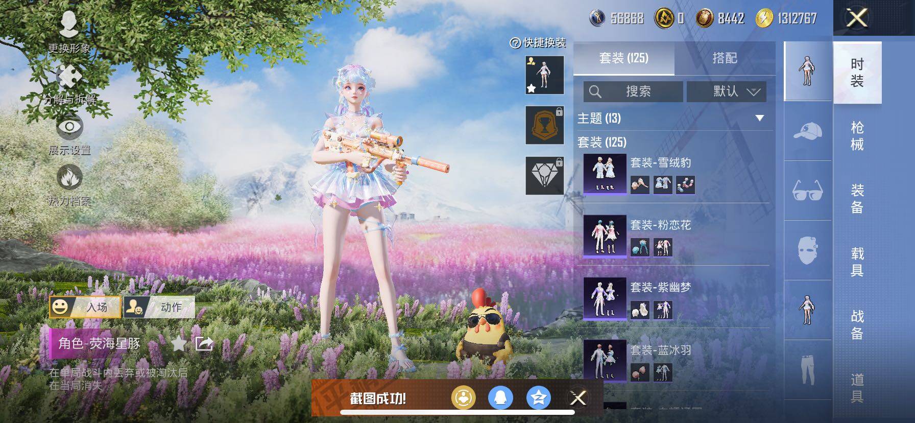 HPCMW414666和平精英账号详情图8