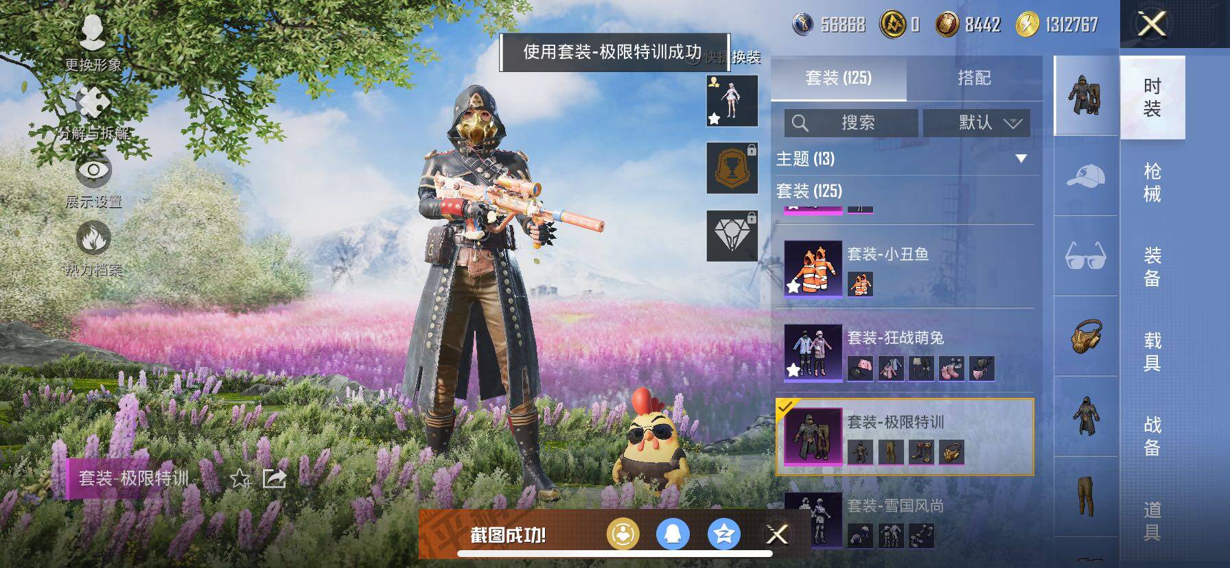 HPCMW414666和平精英账号详情图11