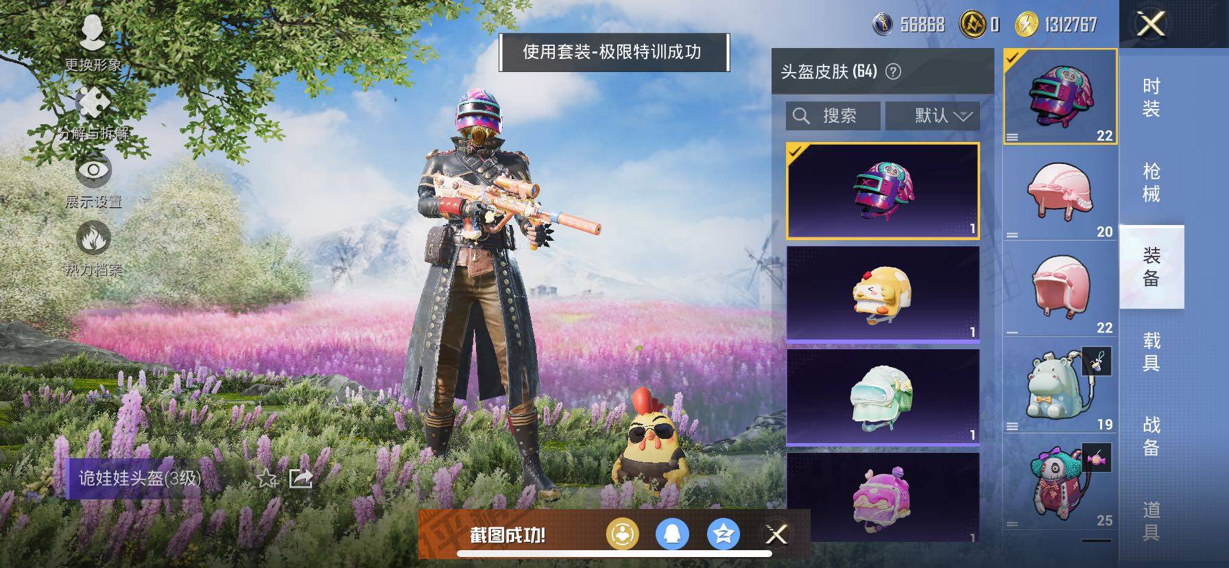 HPCMW414666和平精英账号详情图12