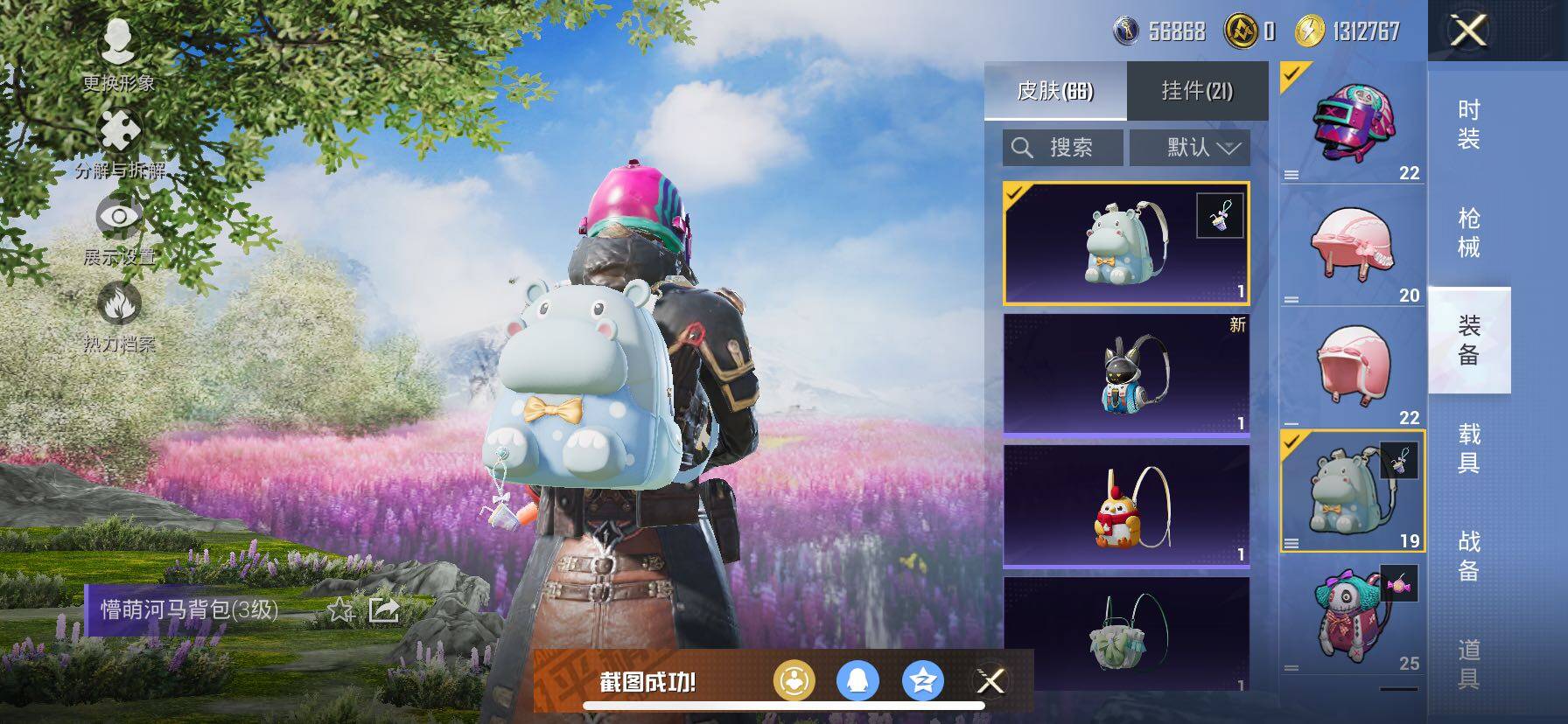 HPCMW414666和平精英账号详情图13