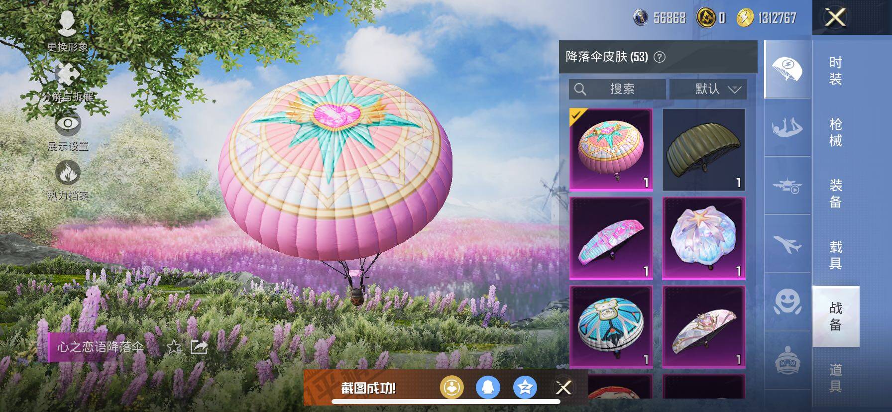 HPCMW414666和平精英账号详情图14