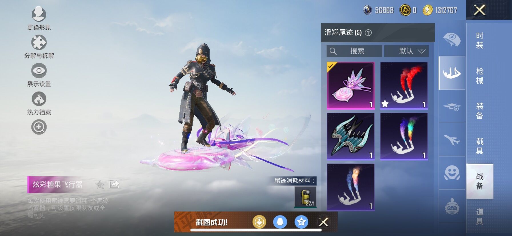 HPCMW414666和平精英账号详情图15