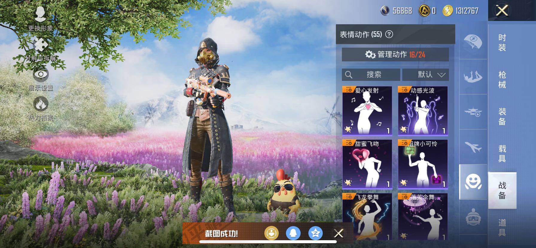 HPCMW414666和平精英账号详情图16