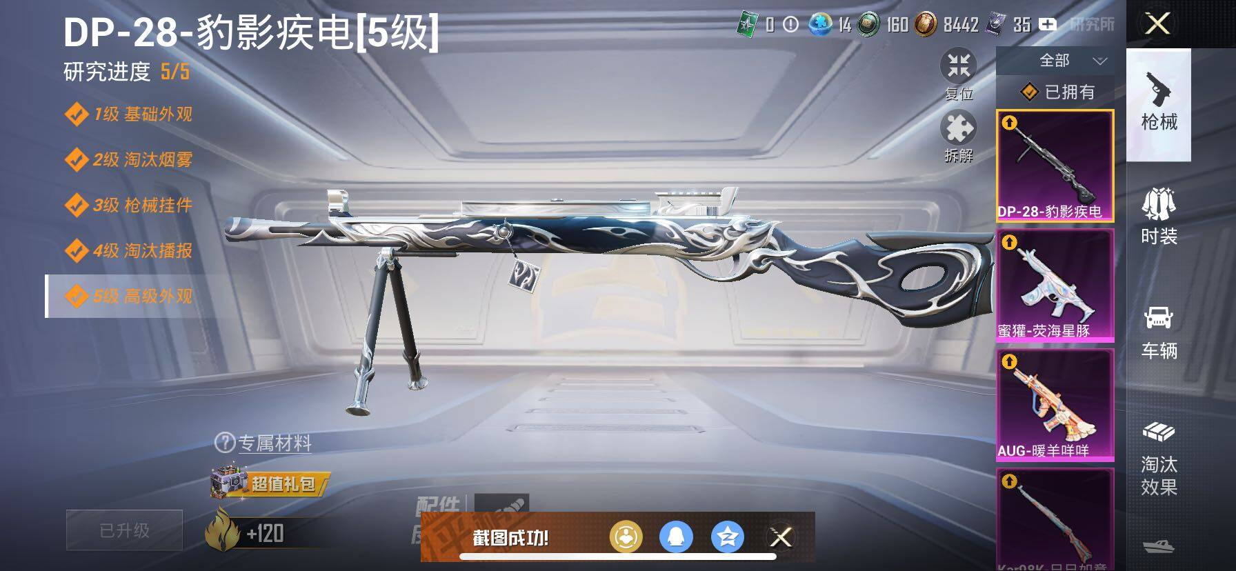 HPCMW414666和平精英账号详情图17