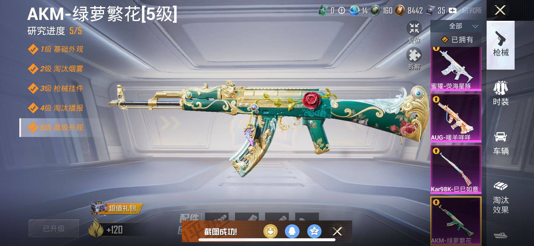 HPCMW414666和平精英账号详情图18