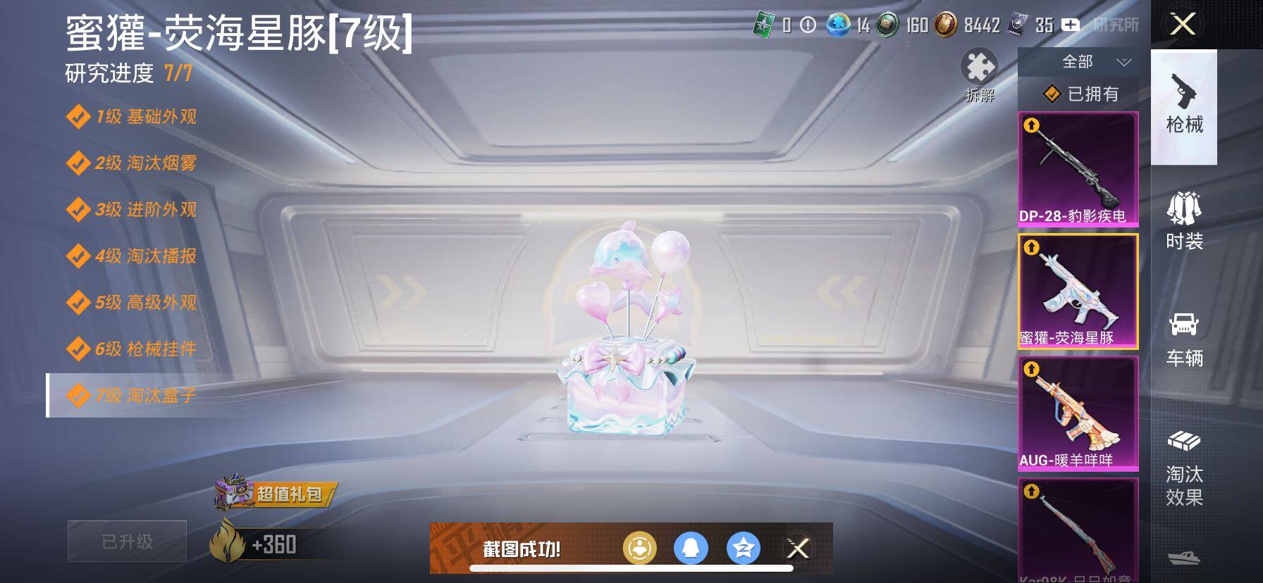 HPCMW414666和平精英账号详情图19