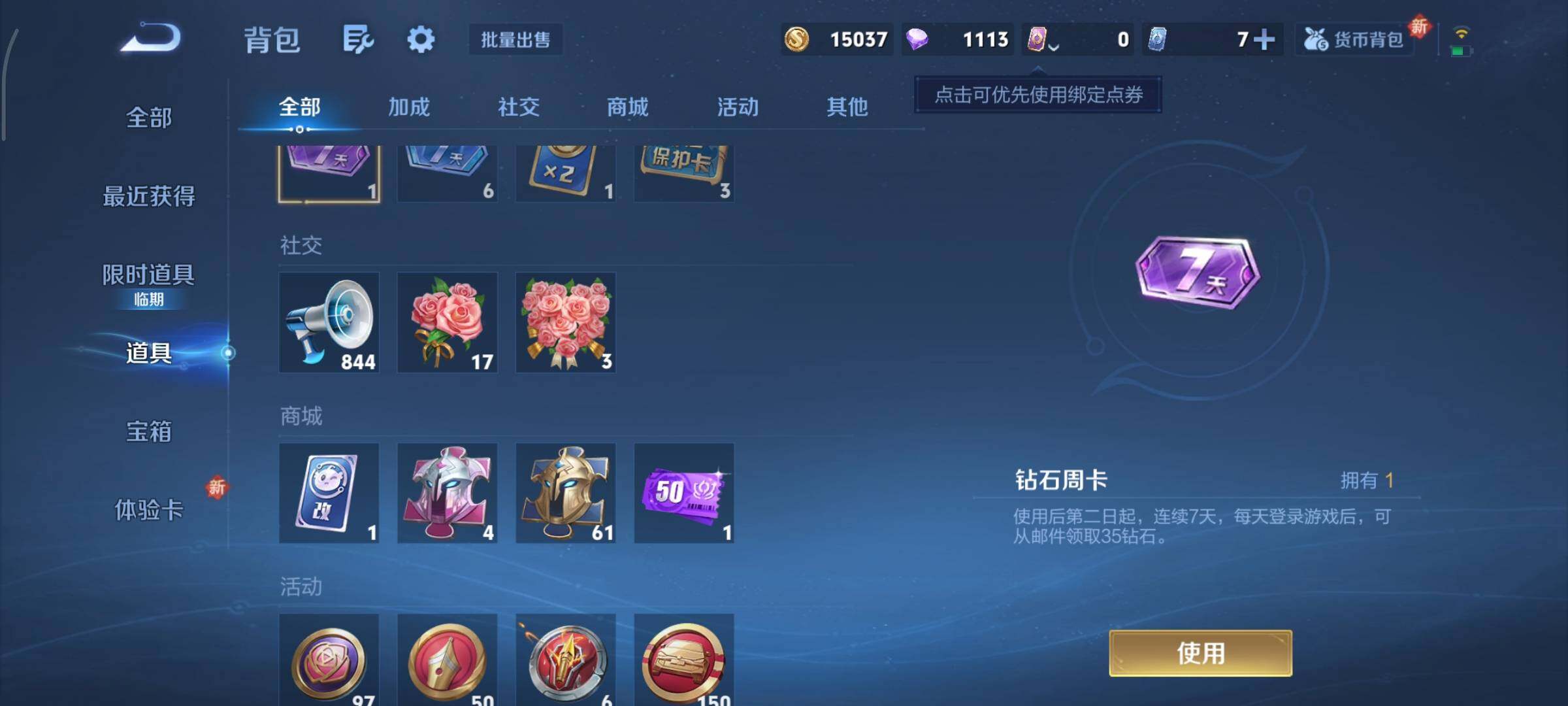 WZCMY3482275王者荣耀账号详情图10 WZCMY3482275王者荣耀账号详情图10