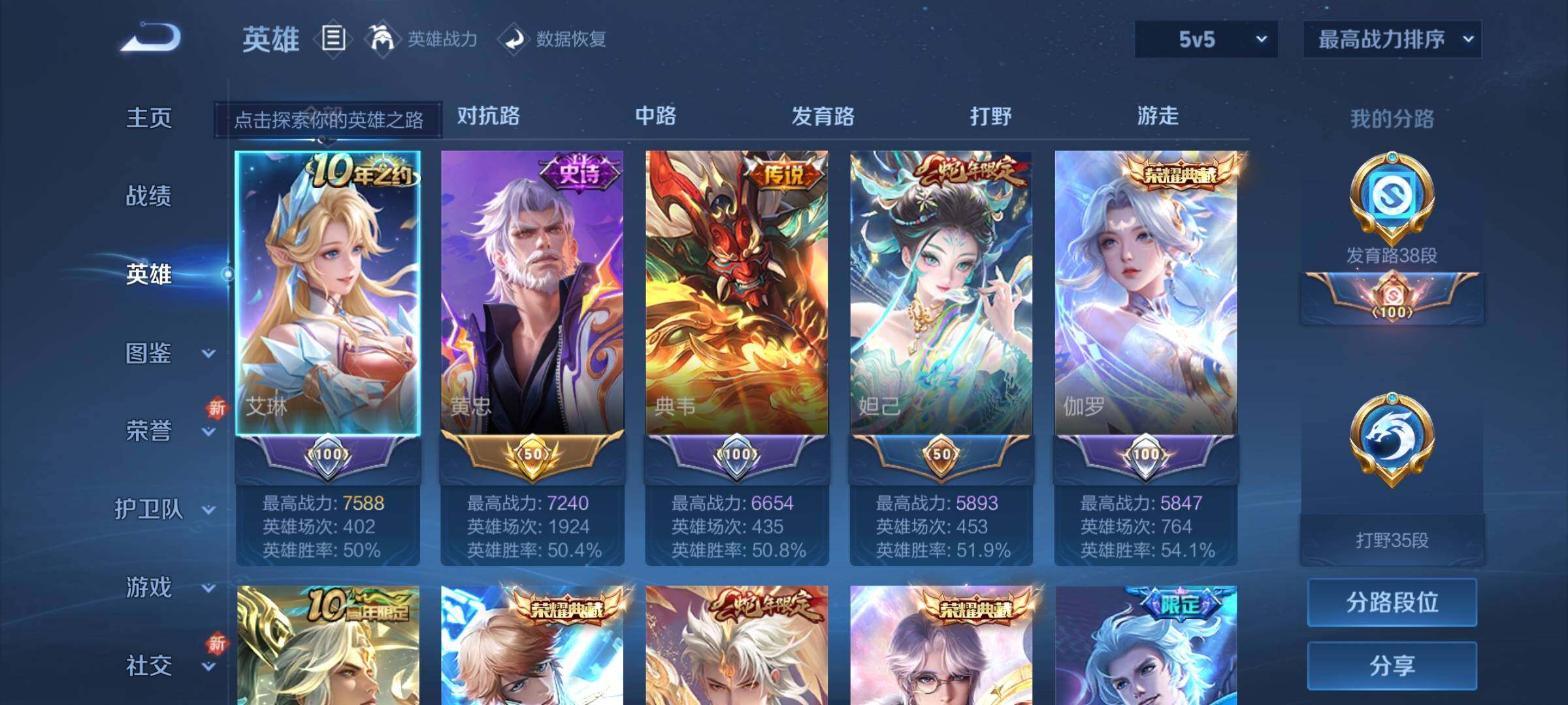 WZKG457377王者荣耀账号详情图11