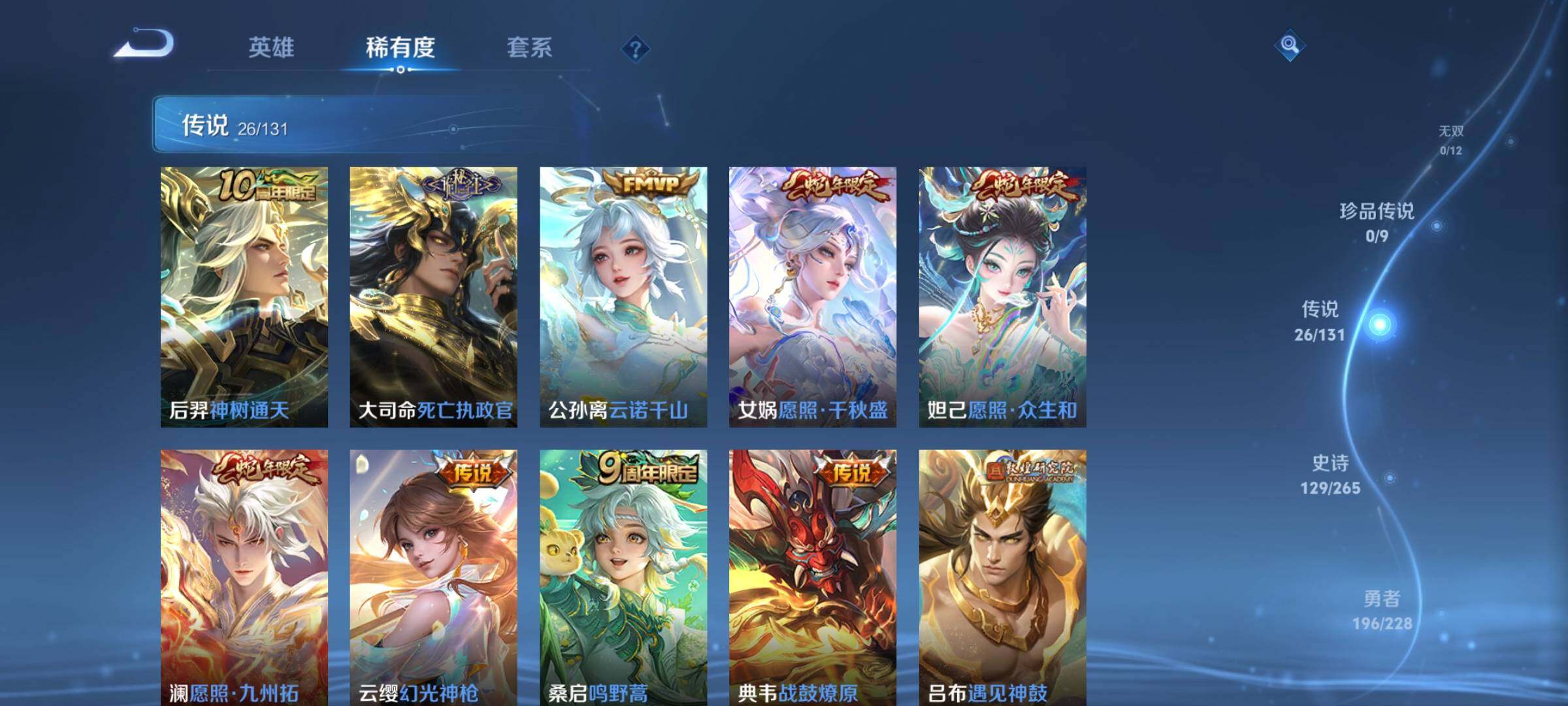 WZKG457377王者荣耀账号详情图16