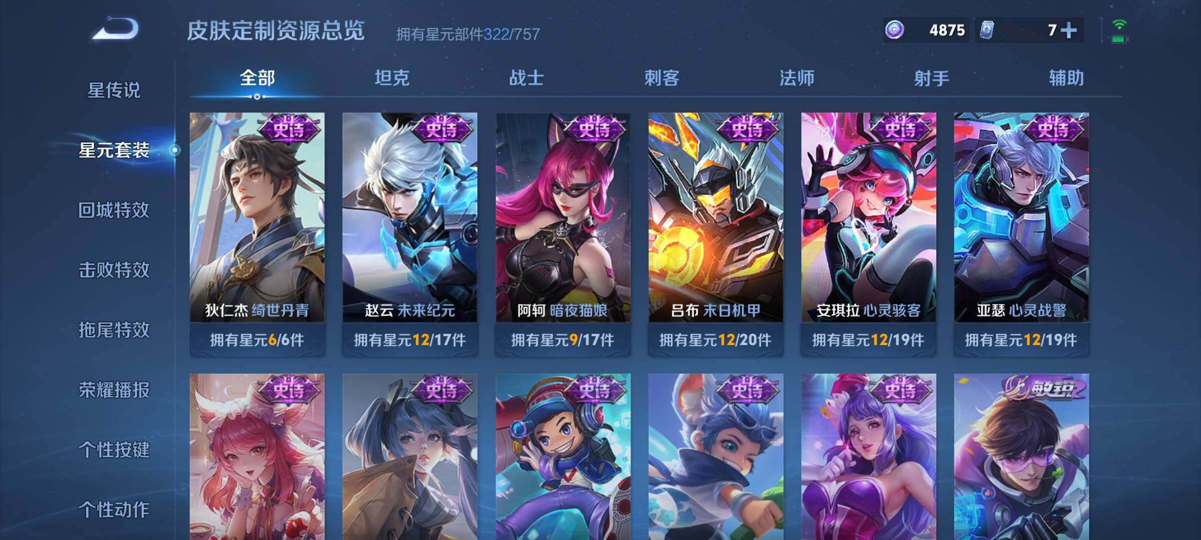 WZKG457377王者荣耀账号详情图19