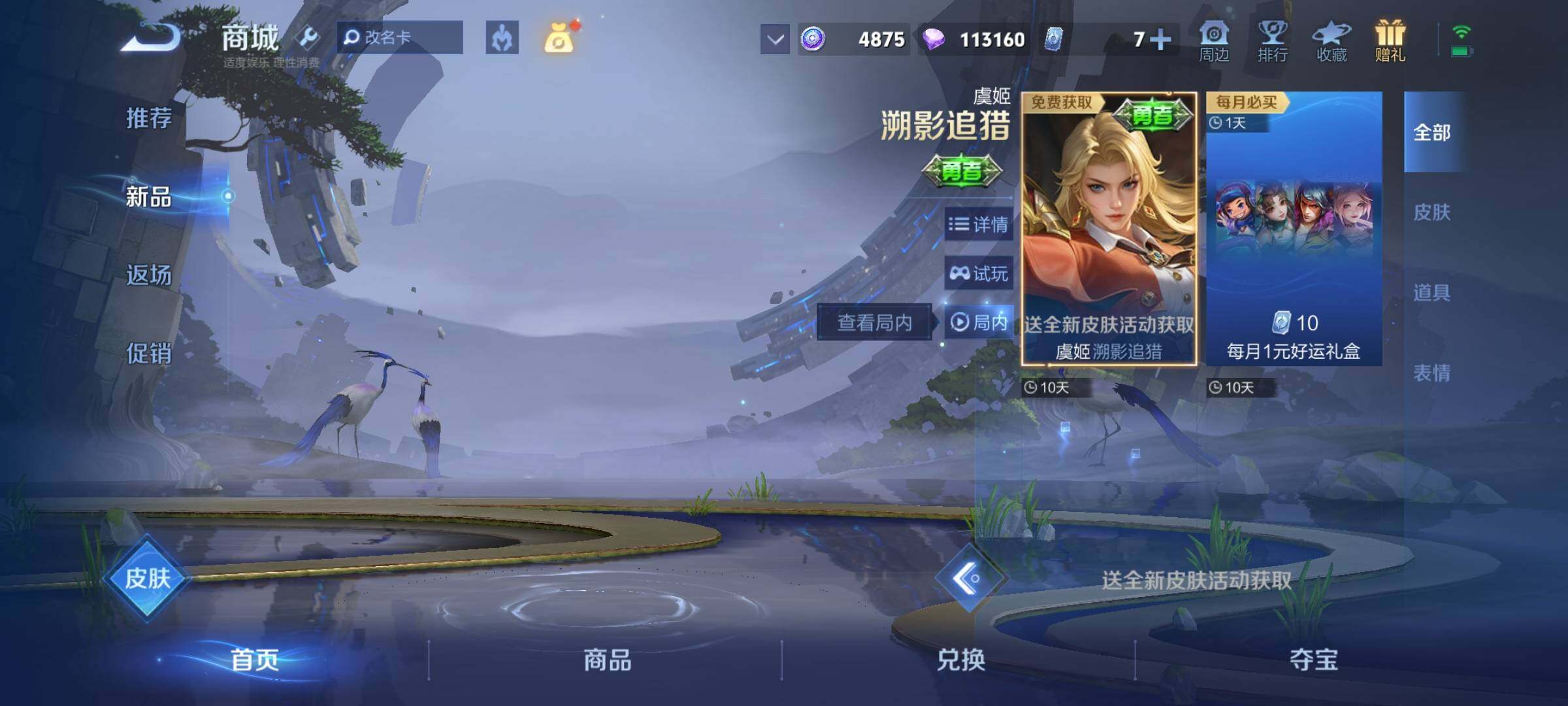 WZKG457377王者荣耀账号详情图22