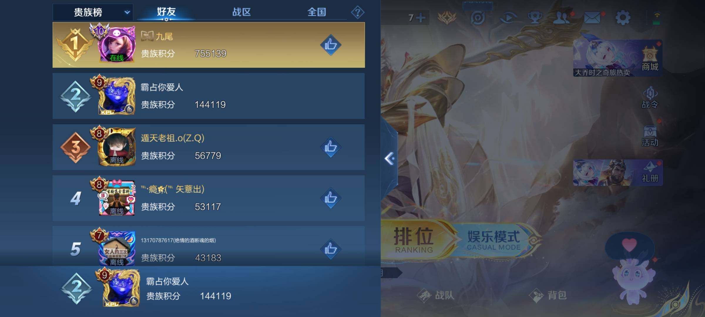 WZKG457377王者荣耀账号详情图24