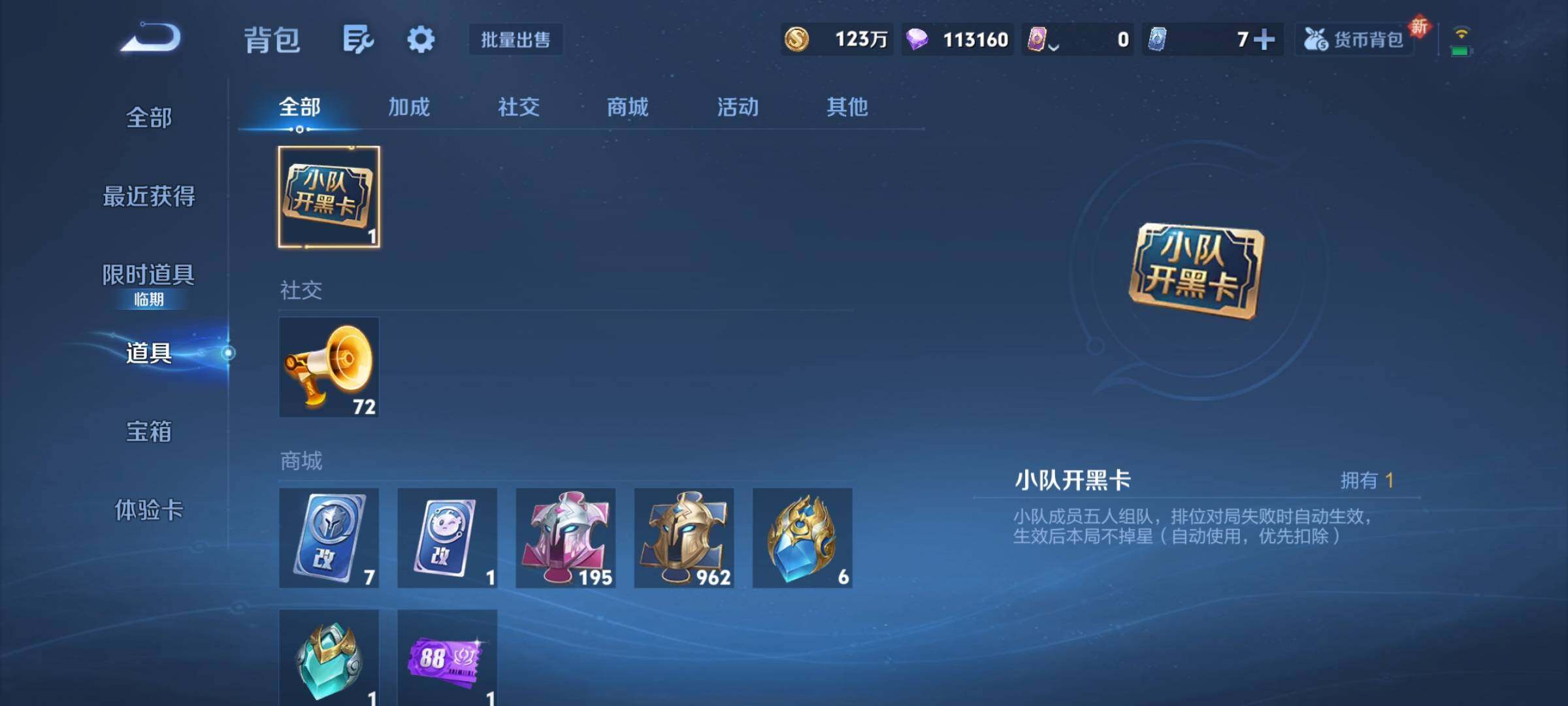 WZKG457377王者荣耀账号详情图25