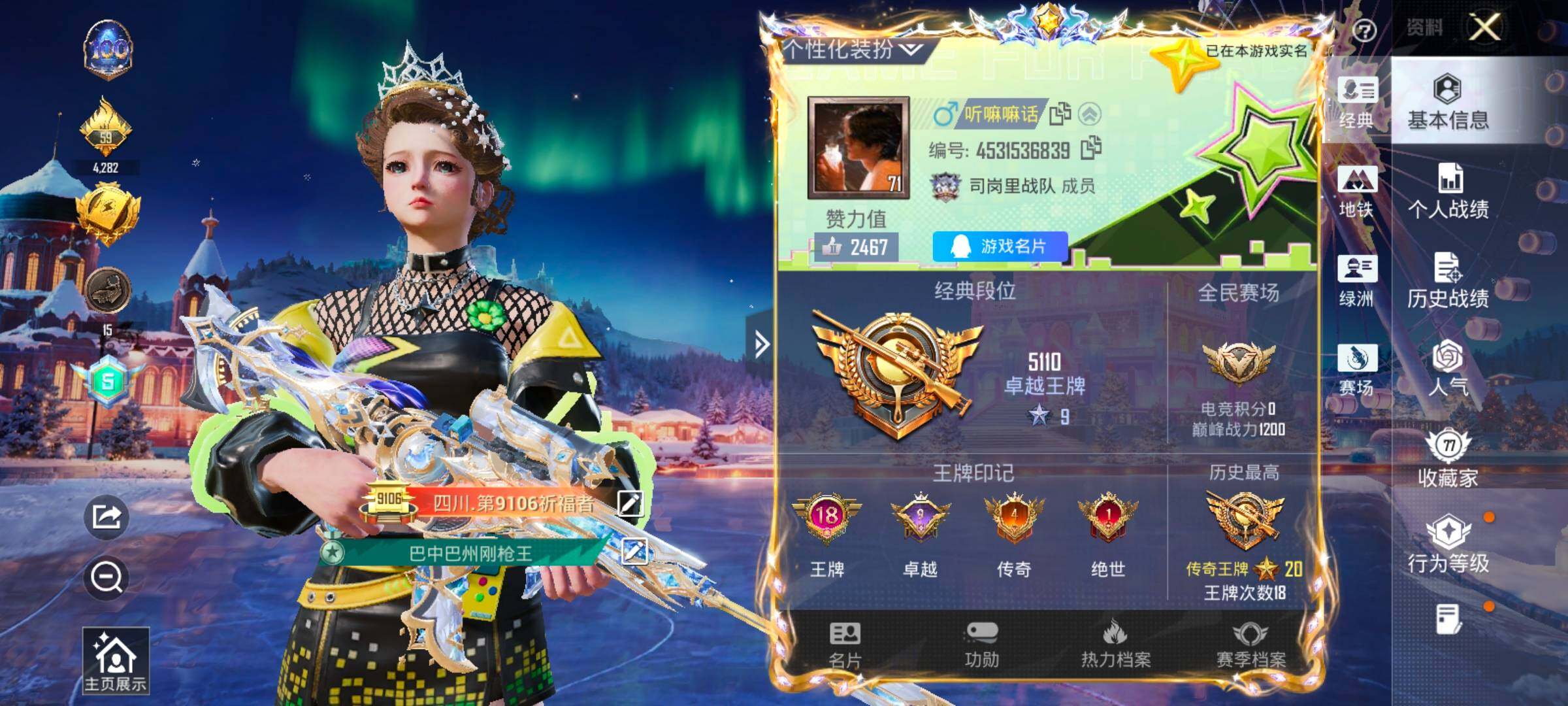 HPLX3454567和平精英账号详情图8 HPLX3454567和平精英账号详情图8