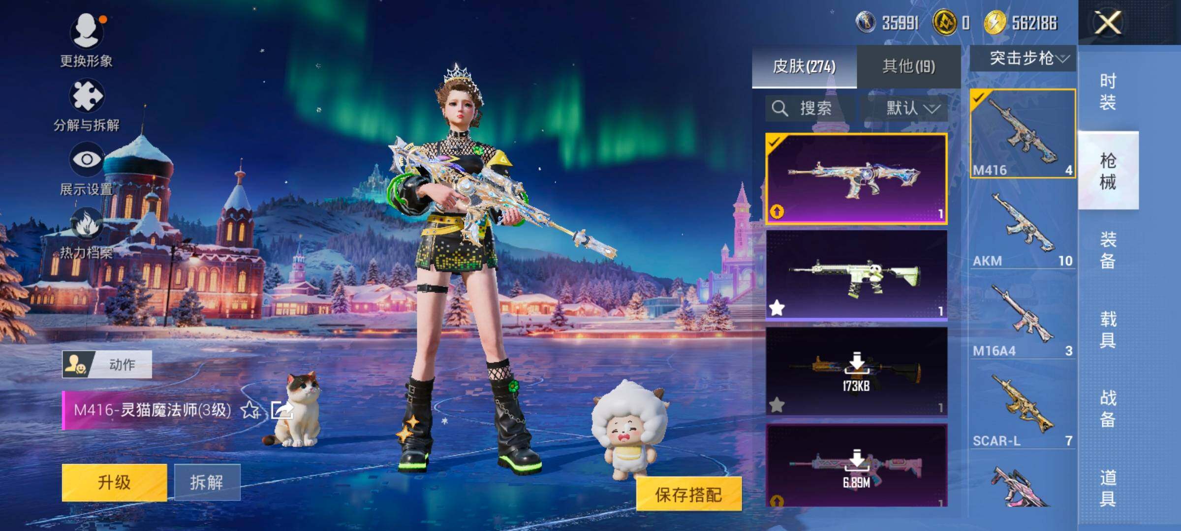 HPLX3454567和平精英账号详情图12 HPLX3454567和平精英账号详情图12