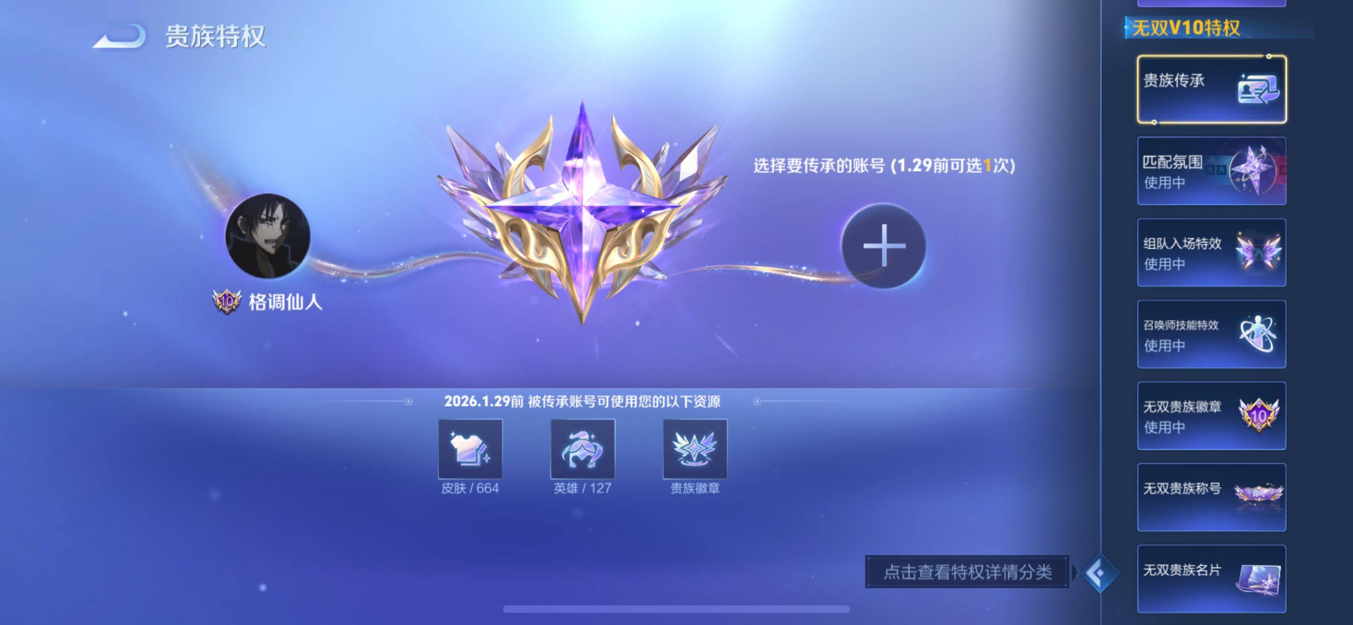 WZCMY3482798王者荣耀账号详情图30 WZCMY3482798王者荣耀账号详情图30