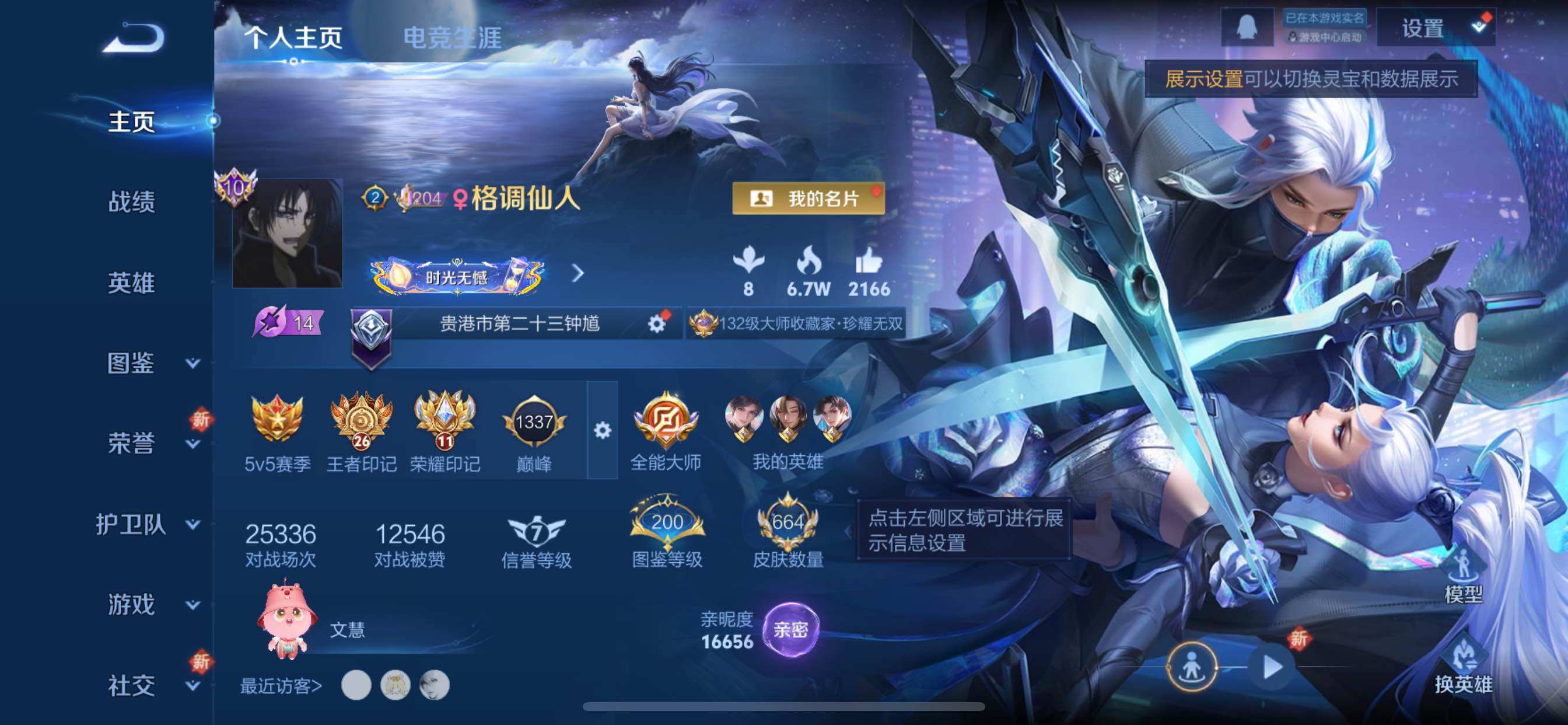 WZCMY3482798王者荣耀账号详情图2 WZCMY3482798王者荣耀账号详情图2