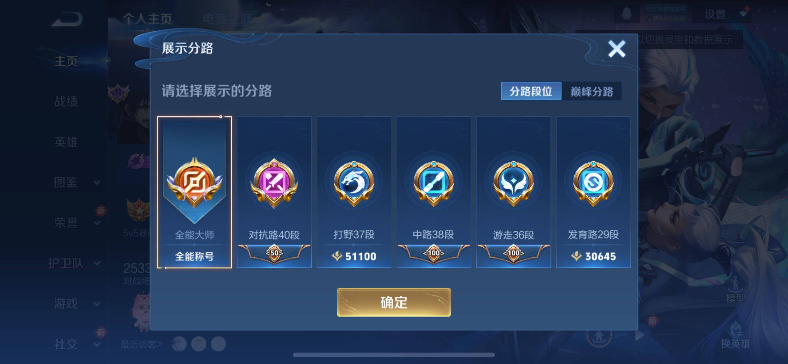 WZCMY3482798王者荣耀账号详情图4 WZCMY3482798王者荣耀账号详情图4