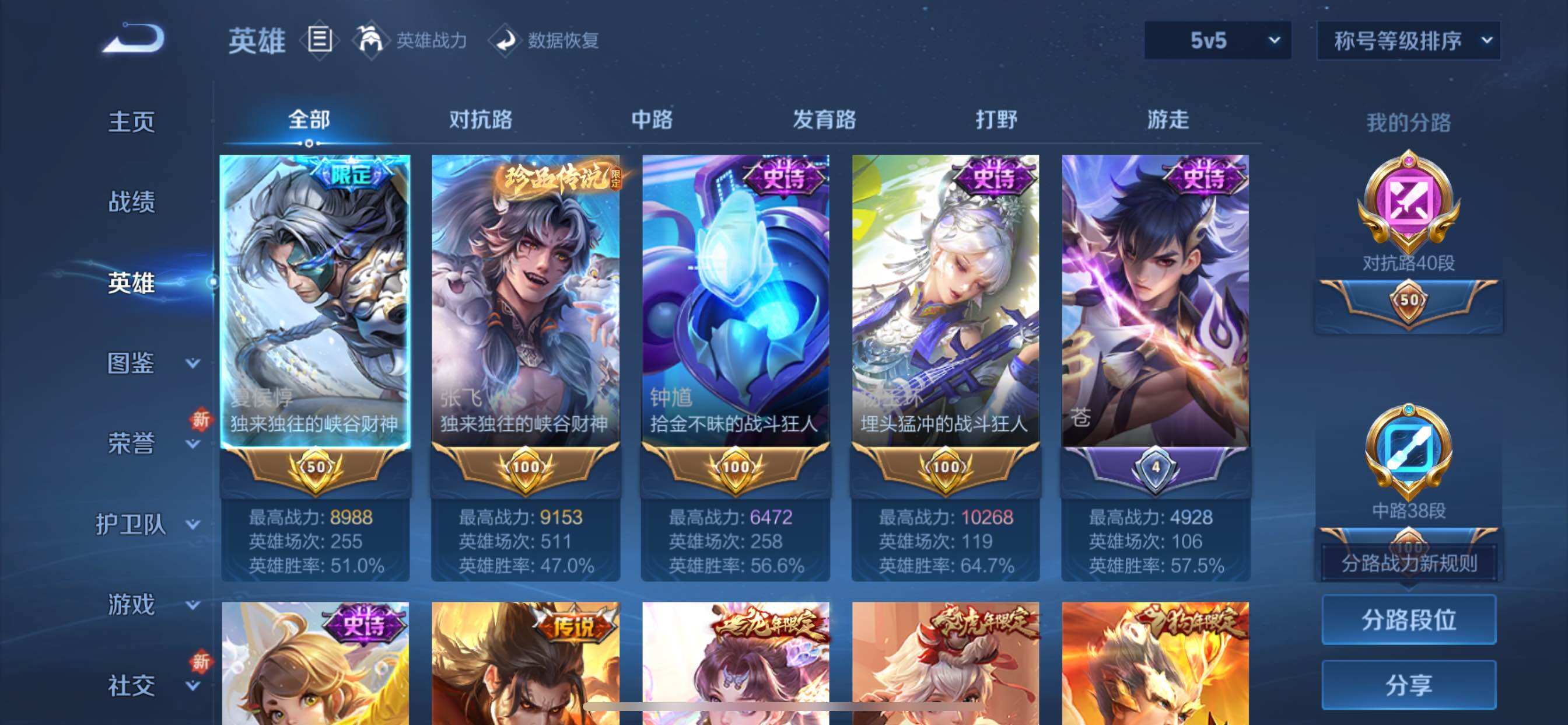 WZCMY3482798王者荣耀账号详情图3 WZCMY3482798王者荣耀账号详情图3