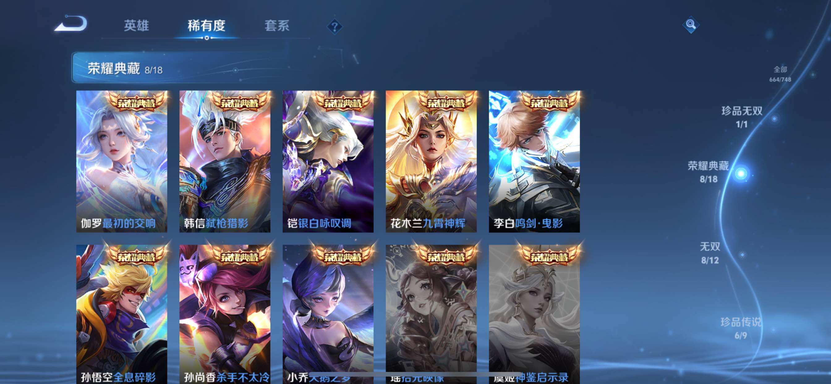 WZCMY3482798王者荣耀账号详情图8 WZCMY3482798王者荣耀账号详情图8