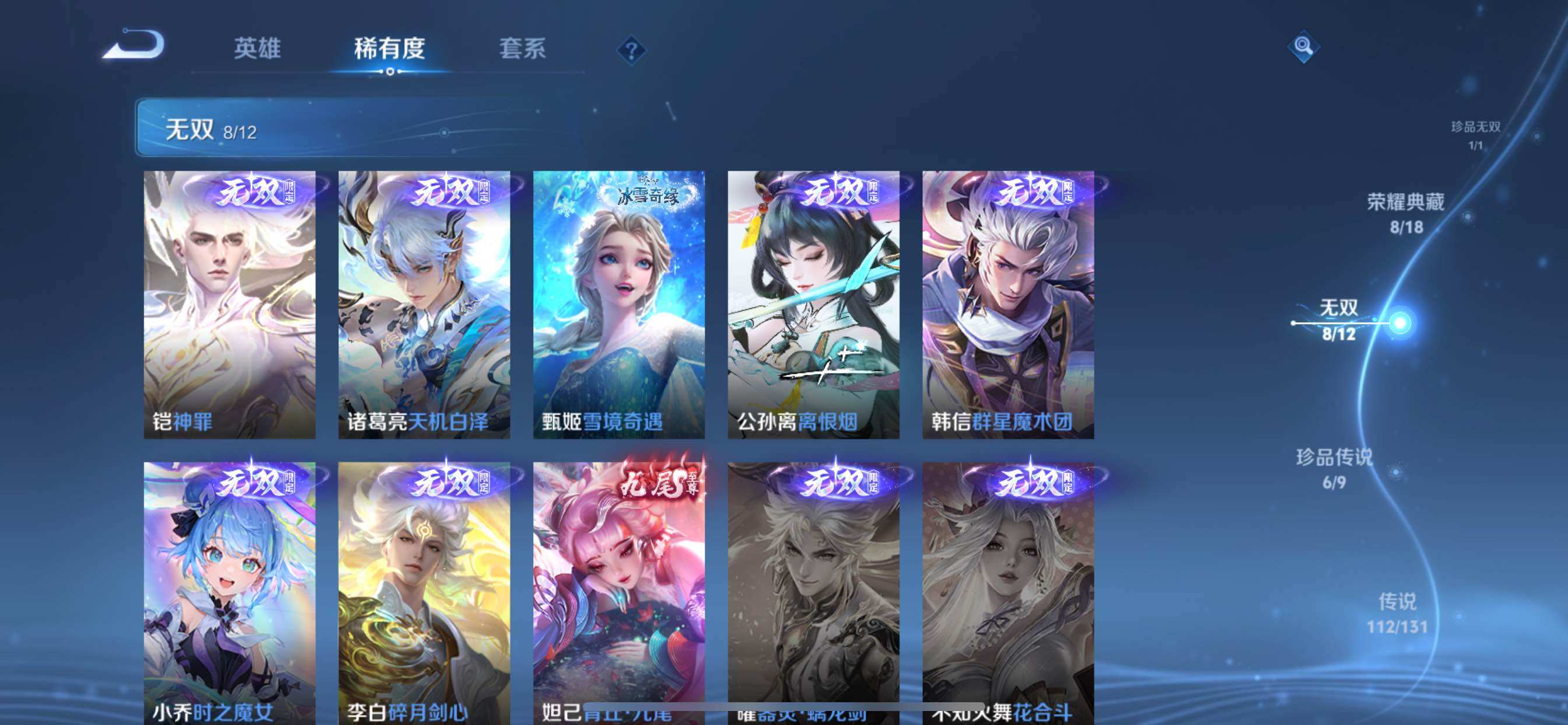 WZCMY3482798王者荣耀账号详情图9 WZCMY3482798王者荣耀账号详情图9