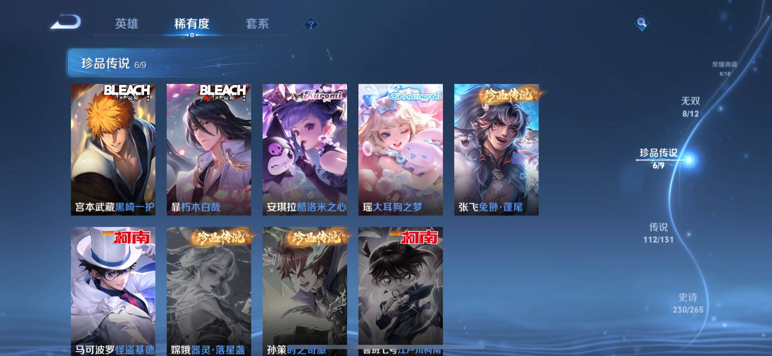 WZCMY3482798王者荣耀账号详情图10 WZCMY3482798王者荣耀账号详情图10