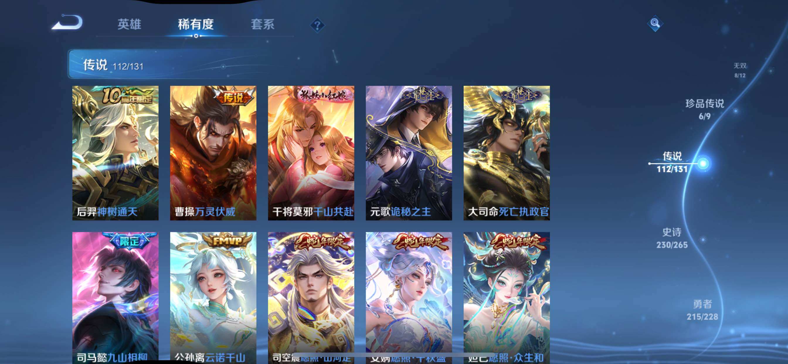 WZCMY3482798王者荣耀账号详情图11 WZCMY3482798王者荣耀账号详情图11