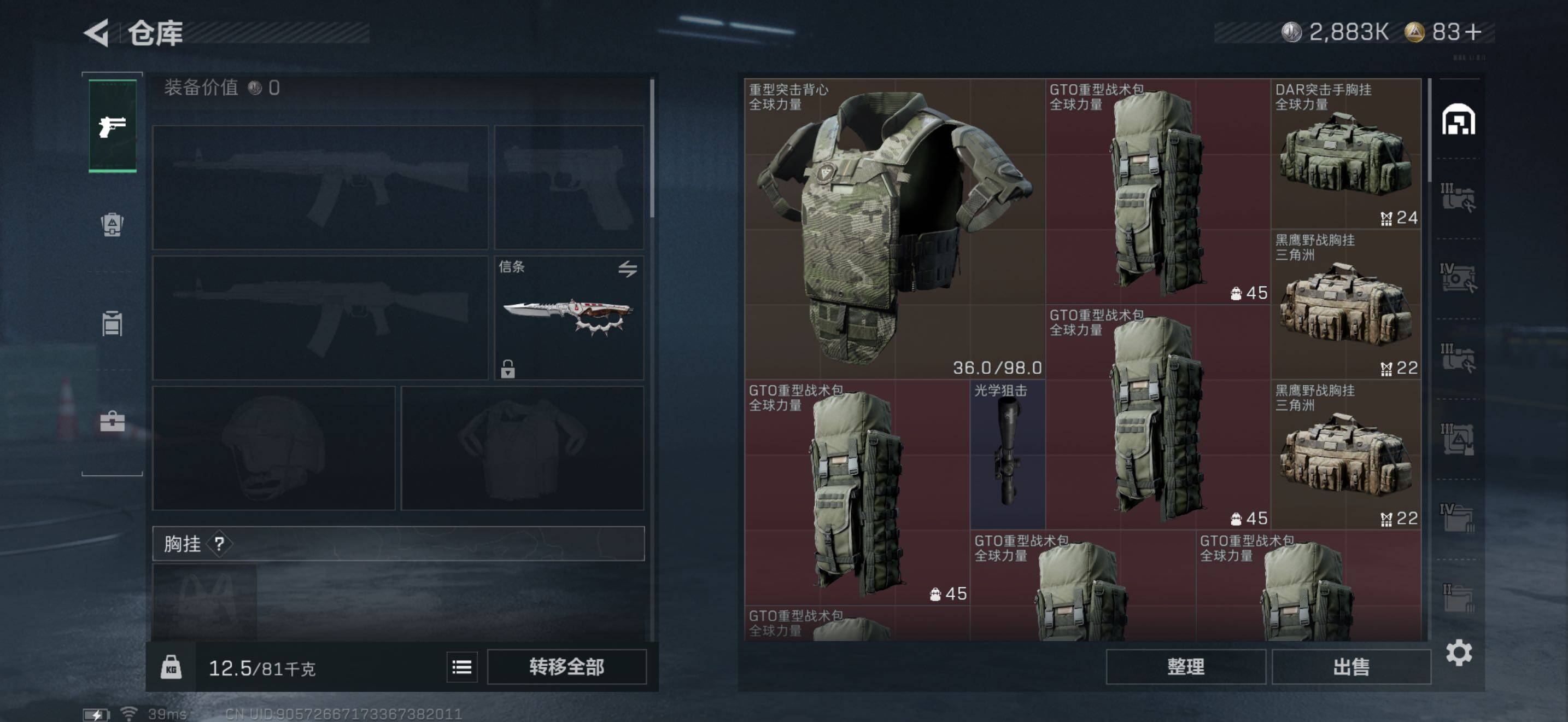 SJZQM3103783三角洲行动账号详情图23 SJZQM3103783三角洲行动账号详情图23