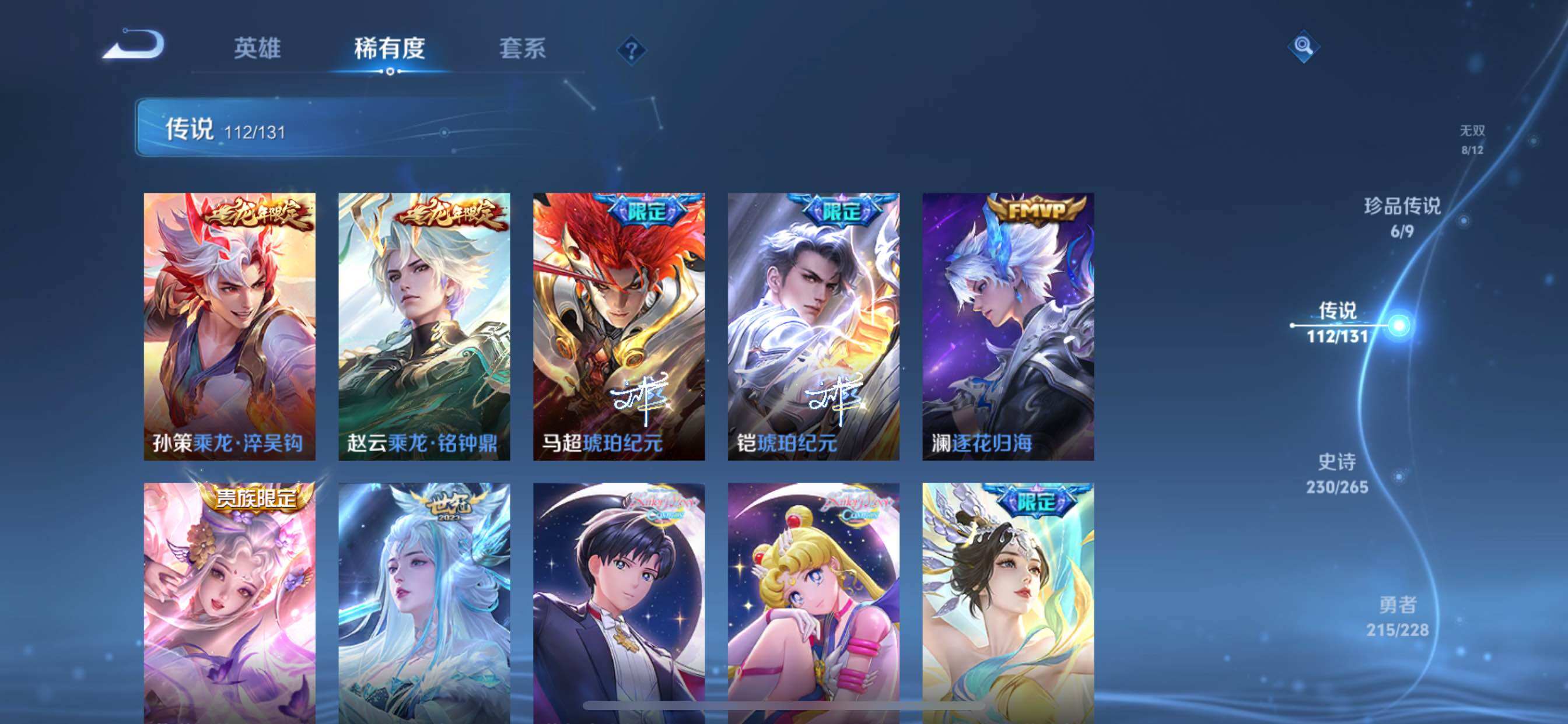 WZCMY3482798王者荣耀账号详情图14 WZCMY3482798王者荣耀账号详情图14