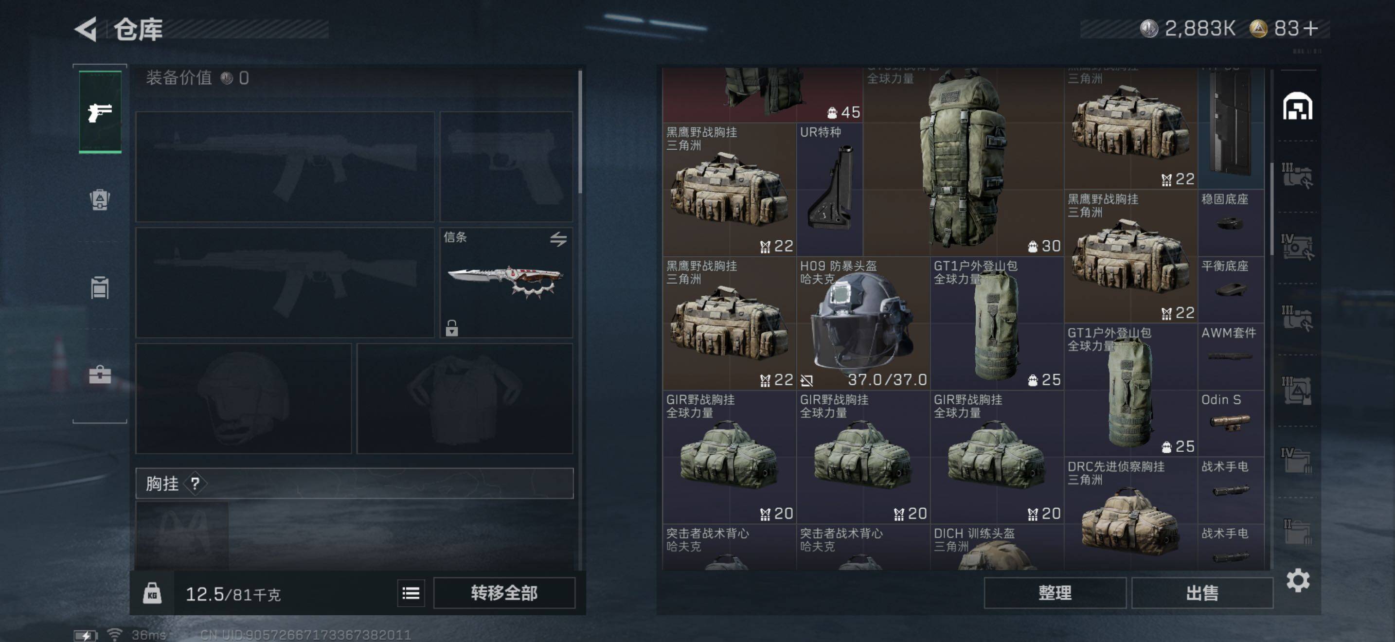 SJZQM3103783三角洲行动账号详情图24 SJZQM3103783三角洲行动账号详情图24