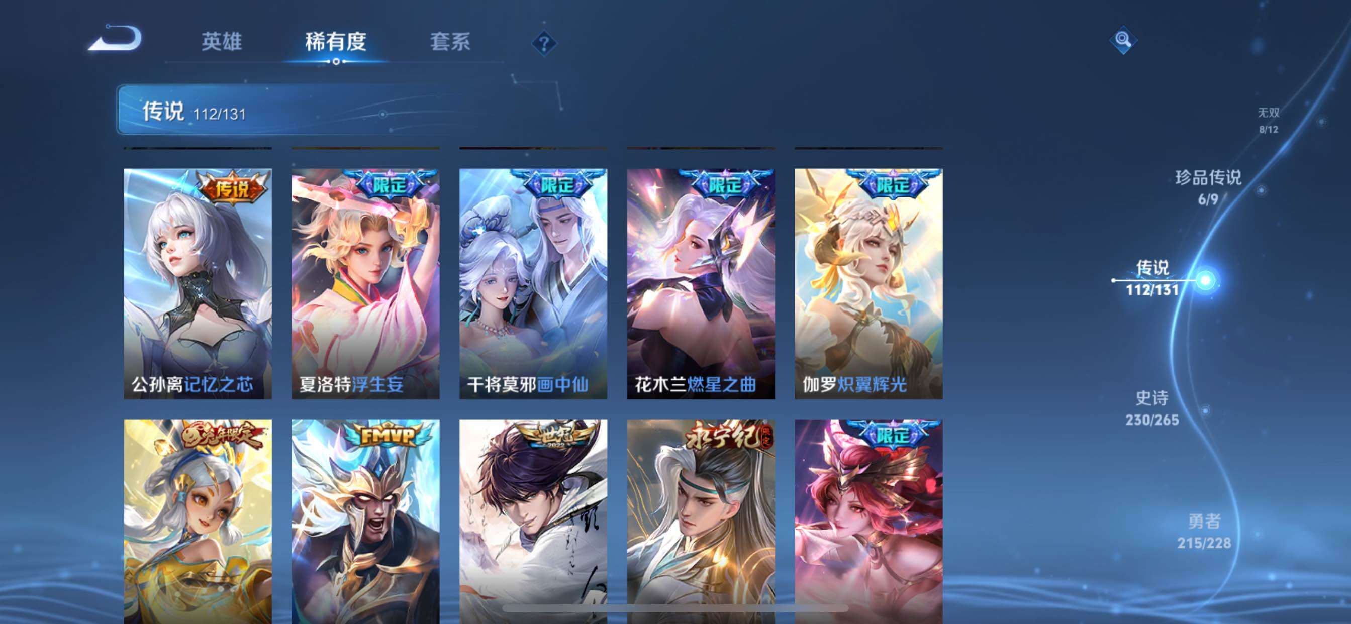 WZCMY3482798王者荣耀账号详情图16 WZCMY3482798王者荣耀账号详情图16